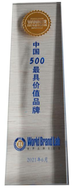 中国500最具价值品牌奖杯