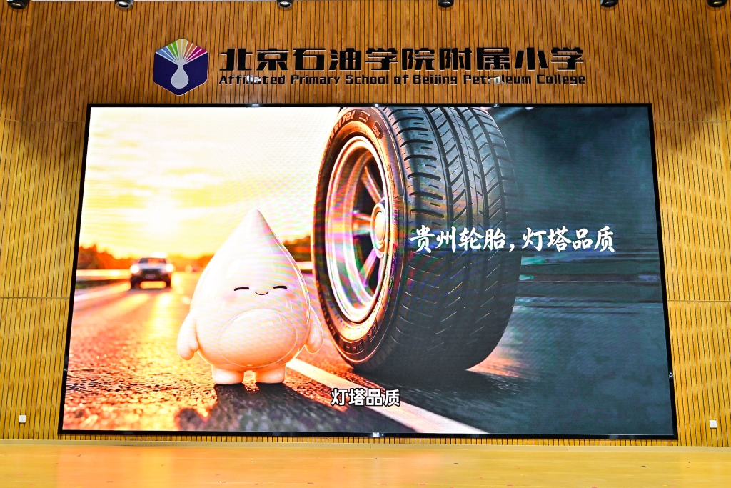 绿色轮胎安全周走进校园｜把轮胎安全，讲给更多人听